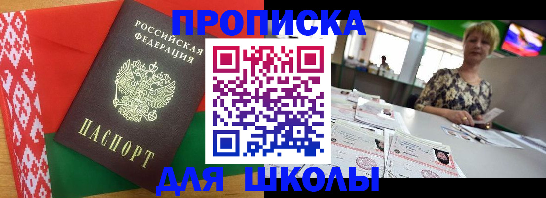 временная регистрация законно в Кисловодске