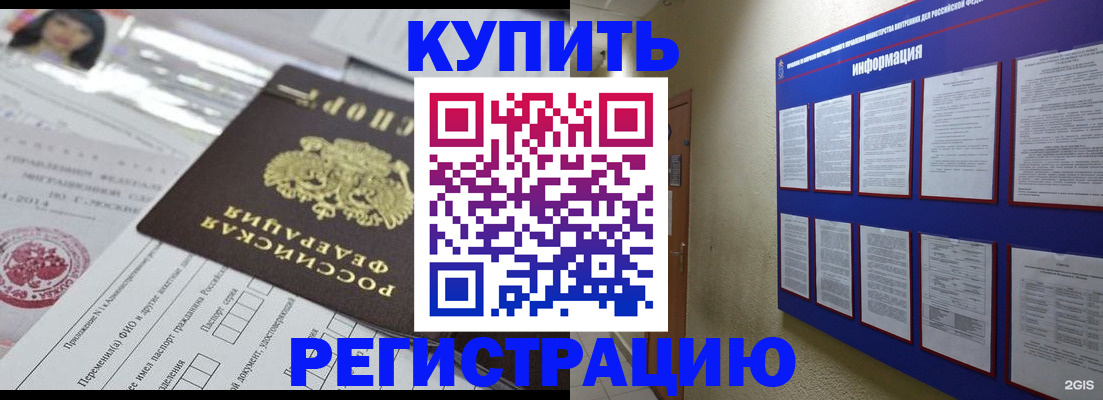 временная регистрация гарантия в Кисловодске