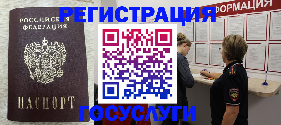 временная регистрация купить в Кисловодске
