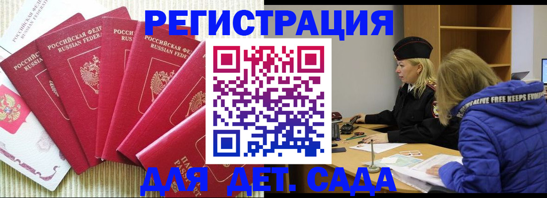 временная регистрация законно в Кисловодске