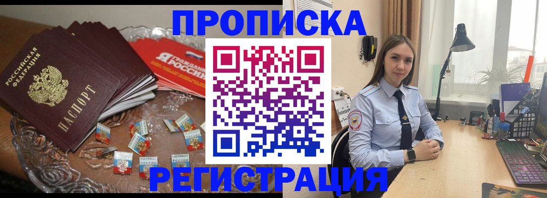 регистрация для школы в Кисловодске