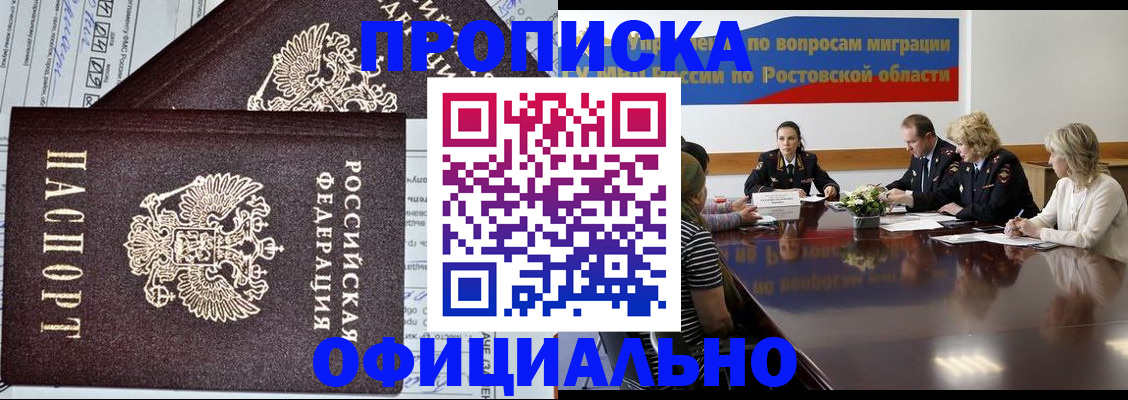 временная регистрация адрес в Кисловодске