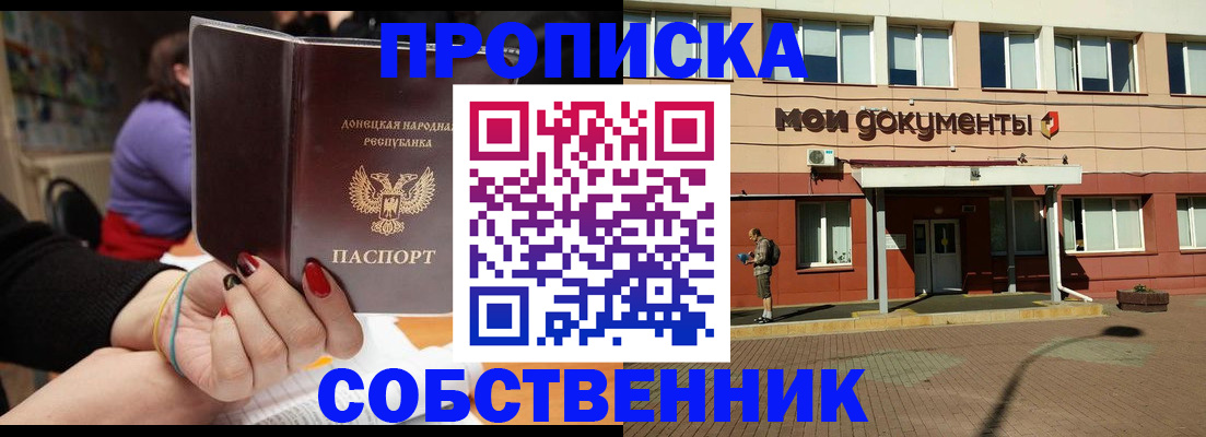 прописка для работы в Кисловодске